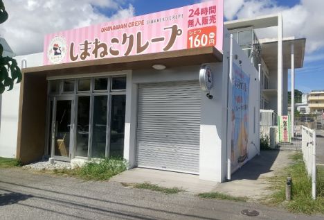 うるま店2